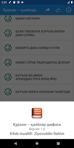 Қуръон – қалблар шифоси Screenshot 3