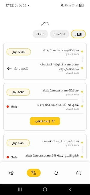 جك جك Screenshot 1