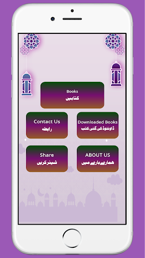 Kutub e seerat buzurgaane deen Screenshot 0
