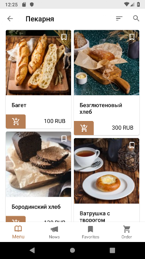 "Ешь Хлеб.Пекарня" Screenshot 2