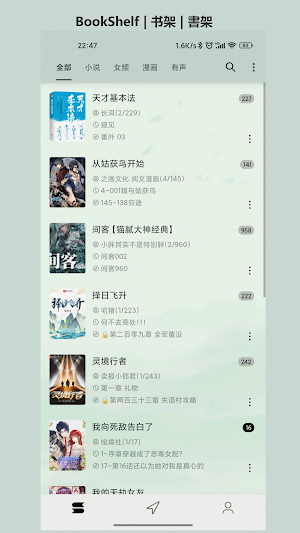 Owl Reader-Novel/Comic Reader Screenshot 3