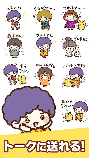 Kansai-suteki Stickers Screenshot 3
