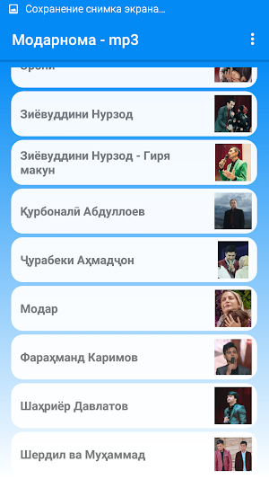 Модарнома mp3 Screenshot 1