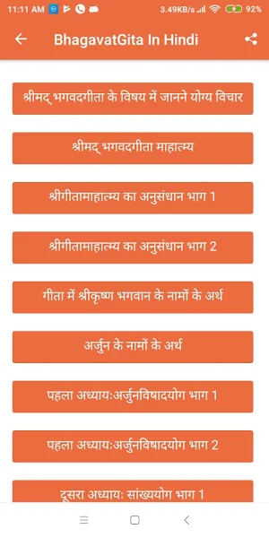 BhagavatGita In Hindi Screenshot 0