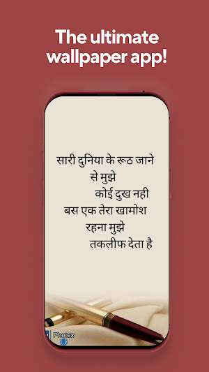 Love Shayari HD Wallpaper 2024 Screenshot 2