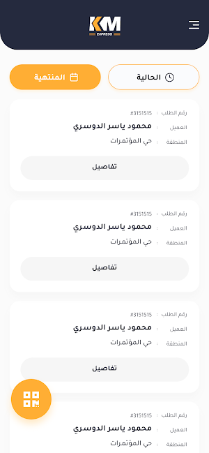 KM Express Screenshot 3