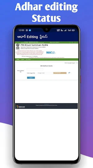 Kissan Status App : PM - In Telugu Screenshot 3