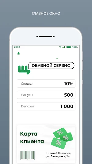 Щётка | Обувной сервис Screenshot 0