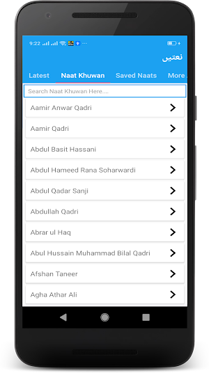 Naat Natain Urdu Screenshot 1