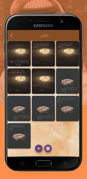 تمون نادر الشيراري Screenshot 1