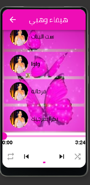 اجمل اغاني هيفاء وهبي Screenshot 1