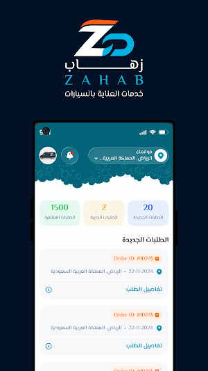 Zahab provider Screenshot 3