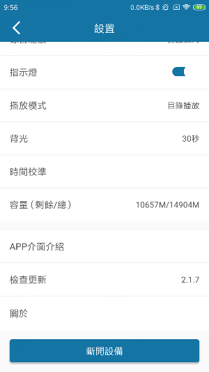 VTR TW - VTR5102 Pro 飛利浦AI錄音筆 Screenshot 2