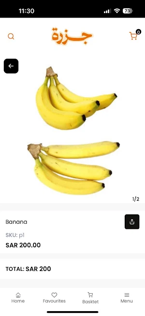 جزرة Screenshot 2