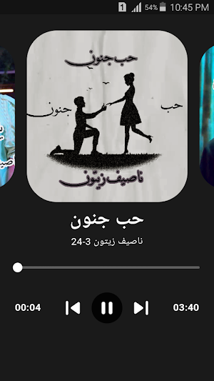 ناصيف زيتون رحمة رياض 2024 Screenshot 1