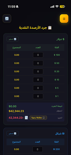 أمانة AMANAH Screenshot 0