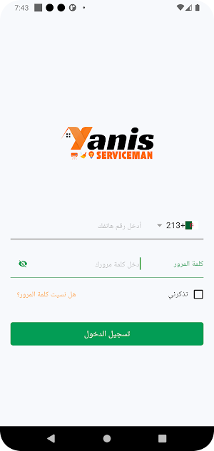 Yanis Serviceman Screenshot 3