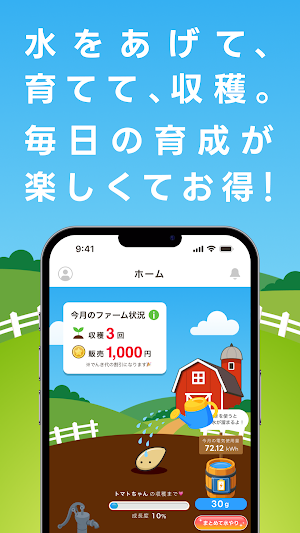ファームでんき - 毎週のように野菜がもらえる電力会社 Screenshot 2