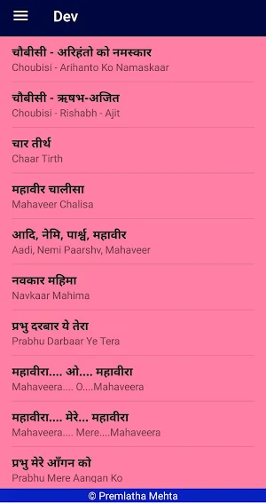 Prem Samarpann Screenshot 2