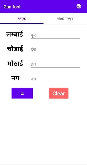 Carpenter calculator Screenshot 2