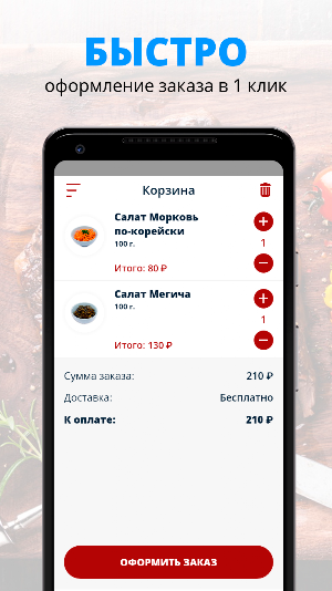 ХОЧУ HUCHU | Ханты-Мансийск Screenshot 2