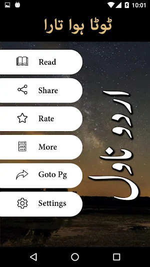 Toota Hua Tara by Sumaira Shareef Toor Urdu Novel Screenshot 1