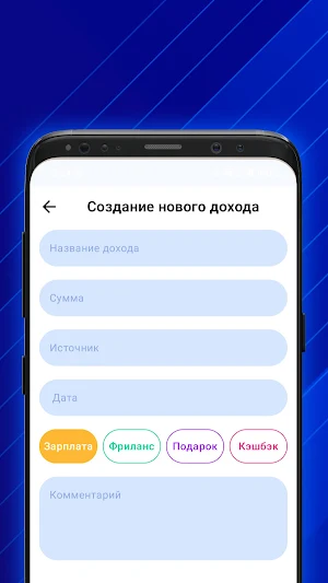 Личный доход Screenshot 0