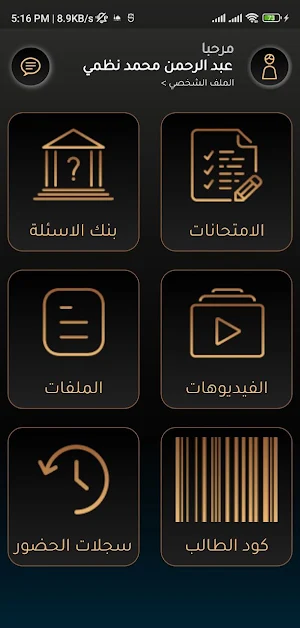 Ahmed Kafrawi - احمد الكفراوي Screenshot 3