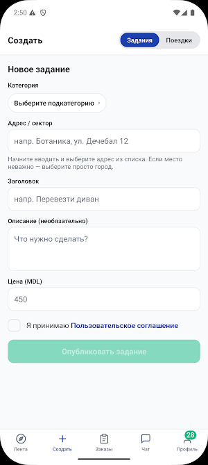 Podrabotka.md Screenshot 1