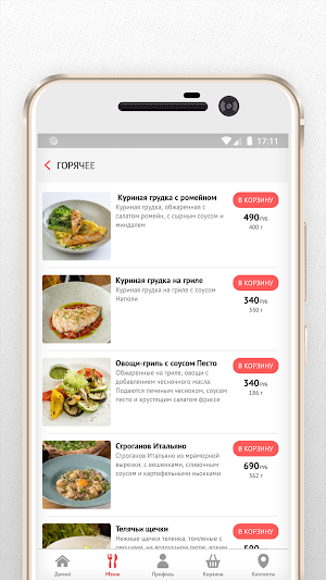 Рестораны BPG Screenshot 3