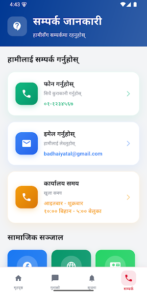 Badhaiyatal Rural Municipality Screenshot 2