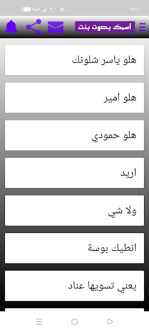 تسجيلات صوتية بنات ريكوردرات Screenshot 1