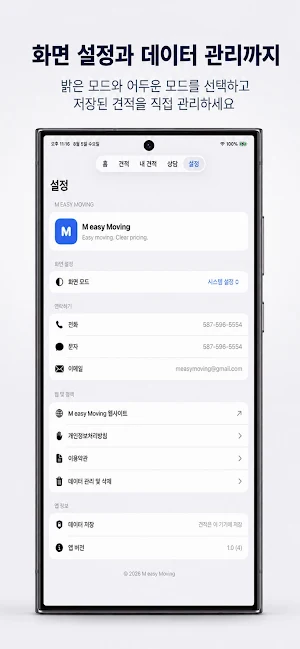 M easy Moving - 에드먼턴 이사 Screenshot 3