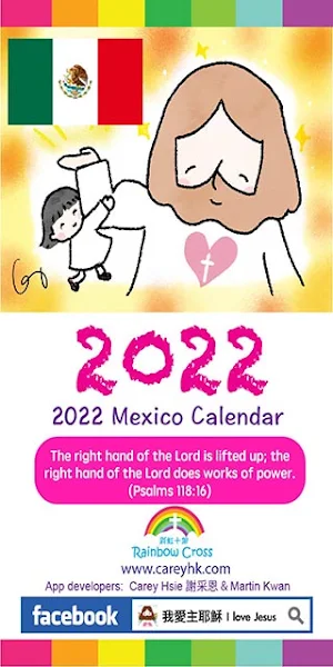 2022 Mexico Calendar Screenshot 0