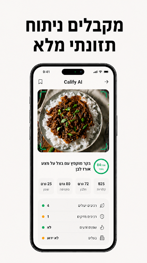 Calify AI Screenshot 2