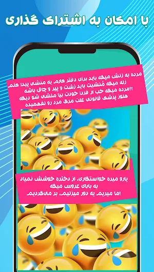 جوک های بی مزه: جوک خنده دار Screenshot 3