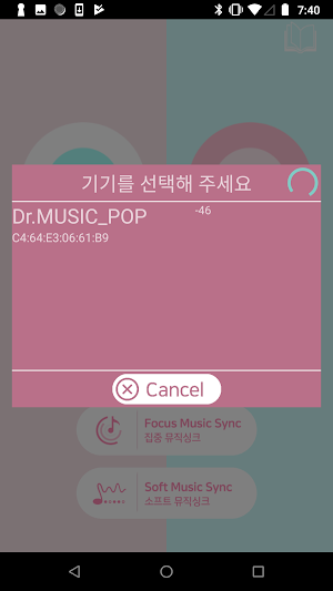 닥터뮤직 POP Screenshot 2