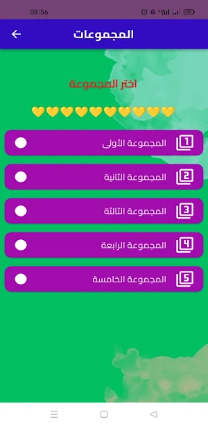 كلمات متقاطعة Screenshot 1
