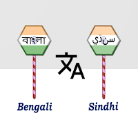 Bengali To Sindhi Translator
