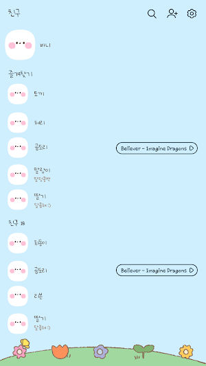 카카오톡 테마 - 꽃밭 위의 바니_베이비 블루 Screenshot 1