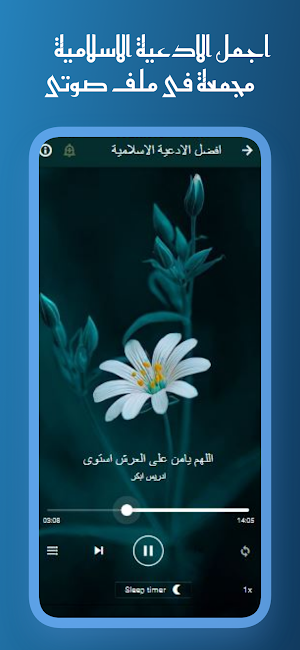 القران بصوت محمد رفعت بدون نت Screenshot 1