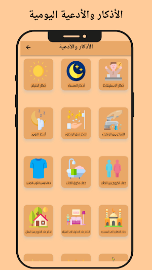 حصن مسلم، أذكار، أدعية، قرآن Screenshot 1