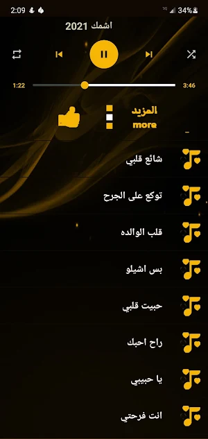 اغاني محمود التركي 2021 I بدون نت Screenshot 3