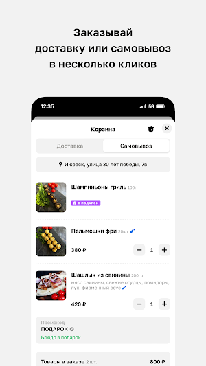 Шашлык машлык и все такое Screenshot 2