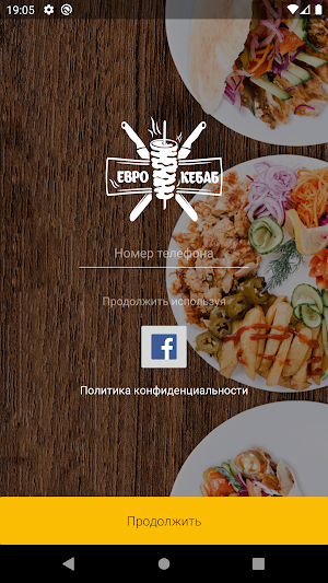 Еврокебаб Screenshot 2