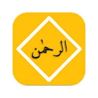Surah Rehman Offline - Audio