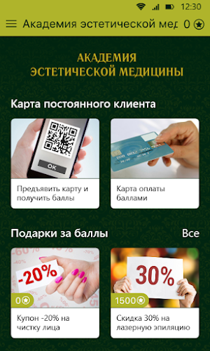 Академия Screenshot 1