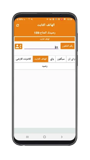 القلعة تيليكوم Screenshot 3