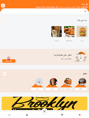 HotOrder Screenshot 2