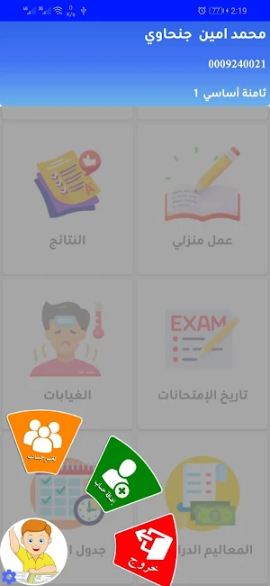 Merit Education Screenshot 1